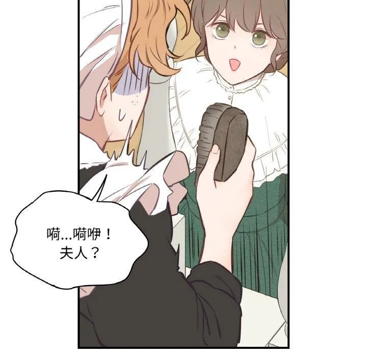 吉赛儿之血 第4話 第97页