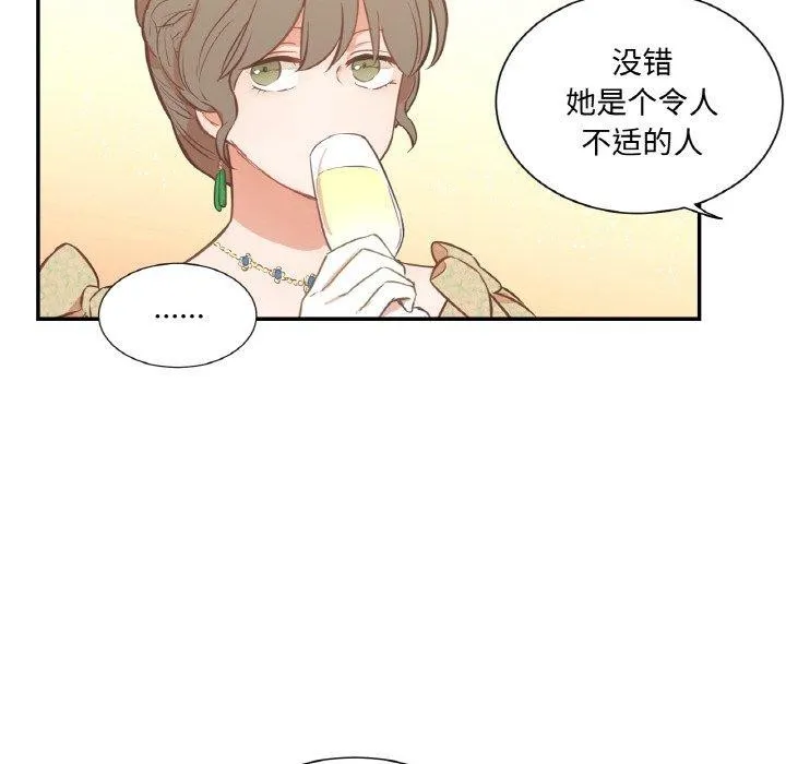 吉赛儿之血 第4話 第47页
