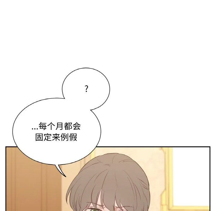 吉赛儿之血 第4話 第117页