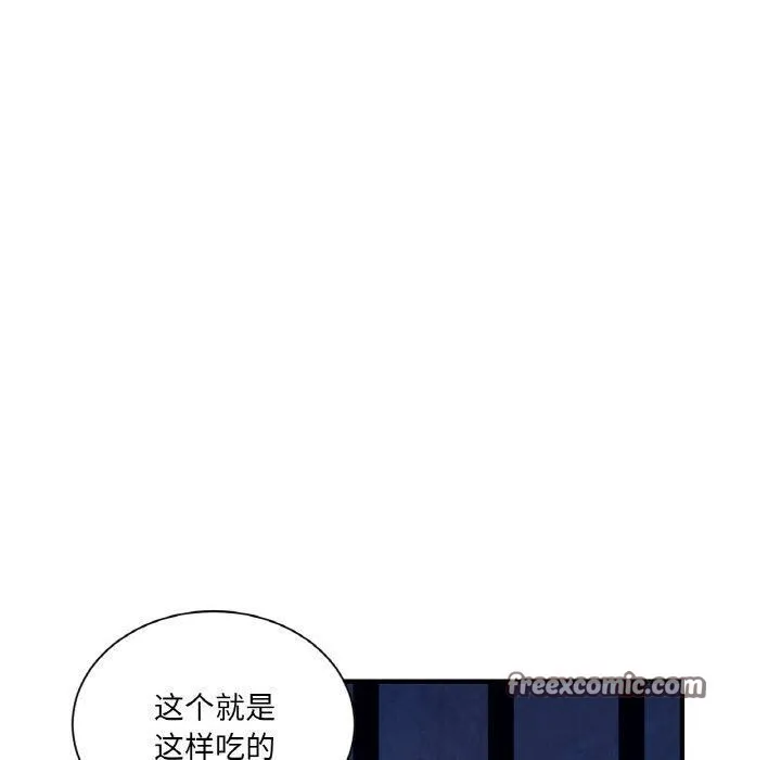 吉赛儿之血 第4話 第70页