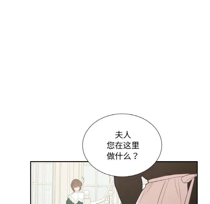 吉赛儿之血 第4話 第105页
