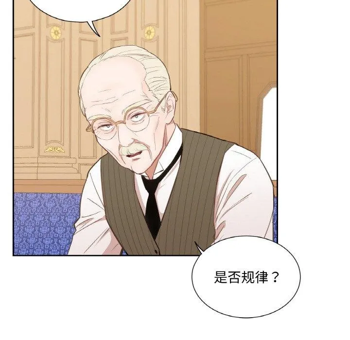 吉赛儿之血 第4話 第116页