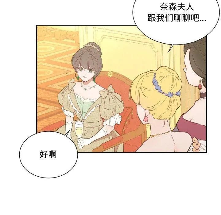 吉赛儿之血 第4話 第41页