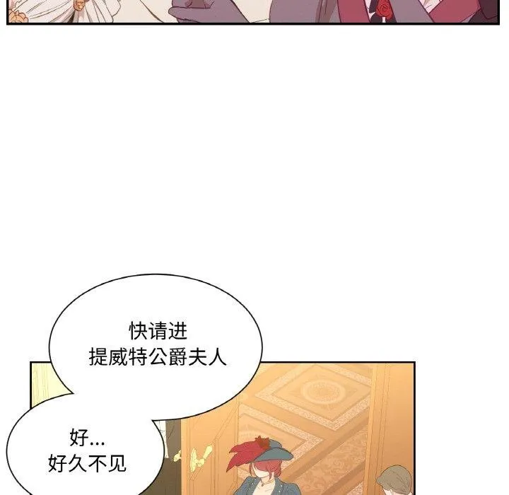 吉赛儿之血 第4話 第27页