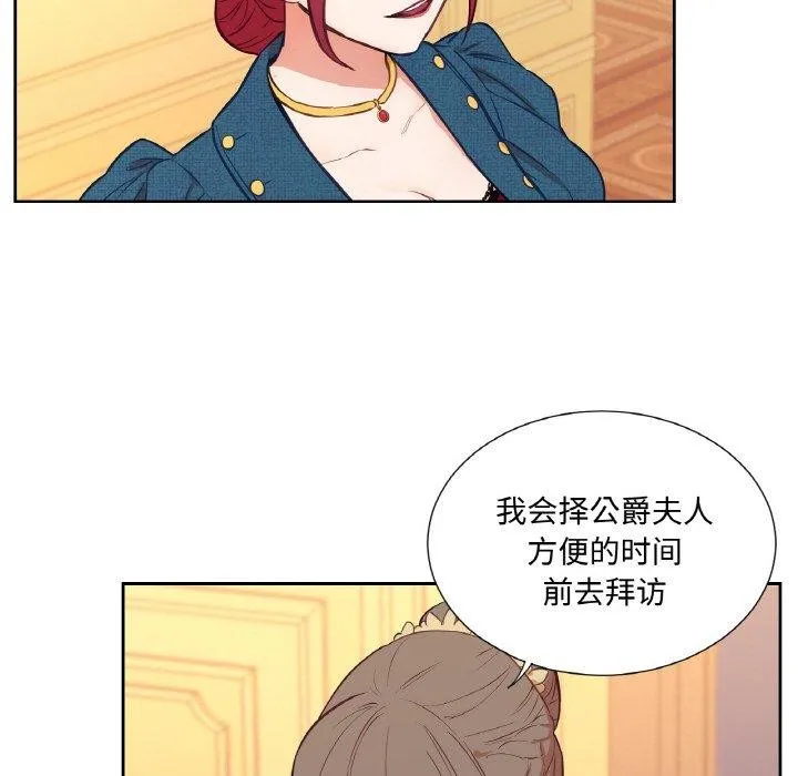 吉赛儿之血 第4話 第52页