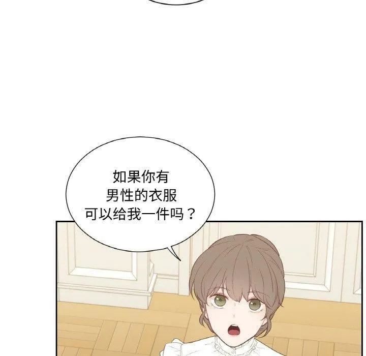 吉赛儿之血 第4話 第100页
