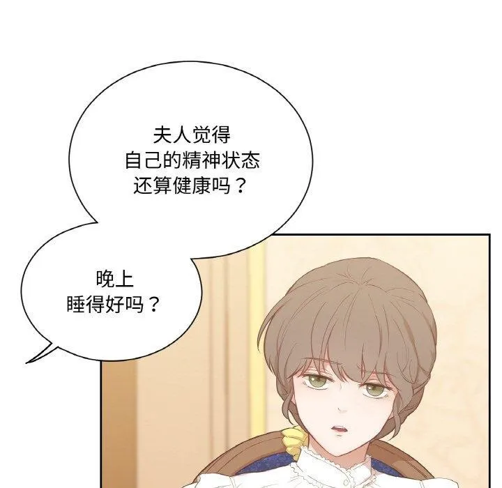 吉赛儿之血 第4話 第114页