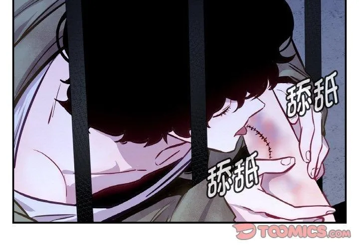 吉赛儿之血 第4話 第3页