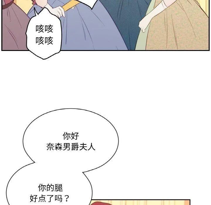 吉赛儿之血 第4話 第49页