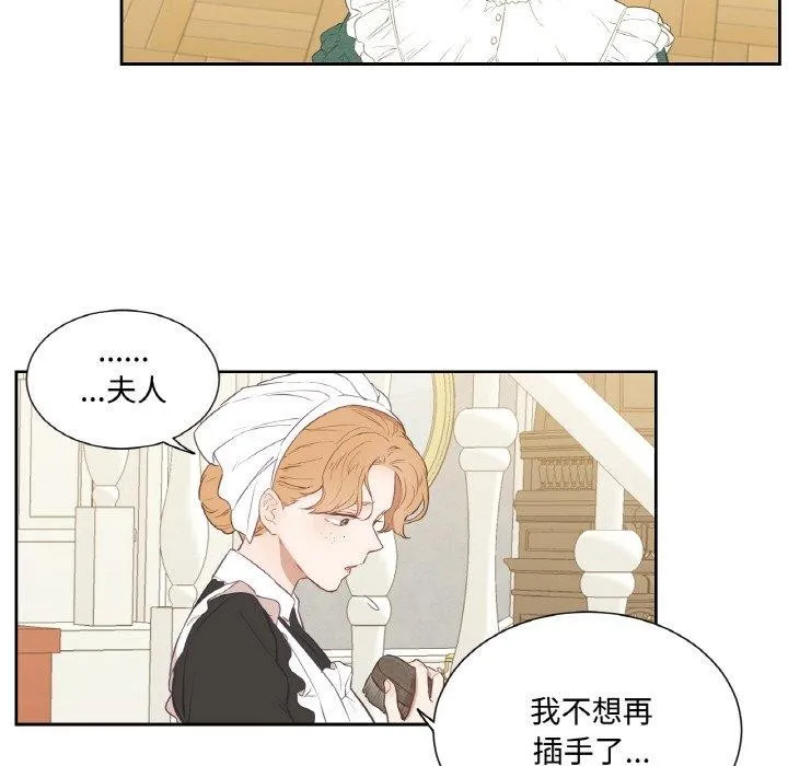 吉赛儿之血 第4話 第101页