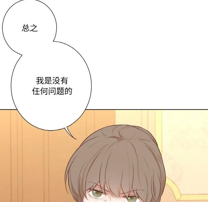 吉赛儿之血 第4話 第129页