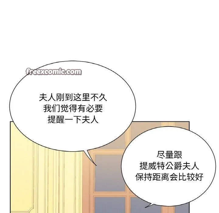 吉赛儿之血 第4話 第42页