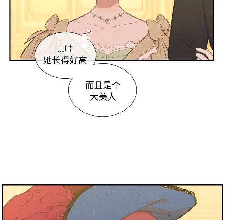 吉赛儿之血 第4話 第36页