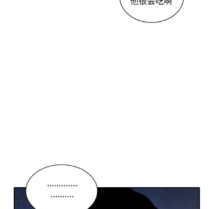吉赛儿之血 第4話 第76页