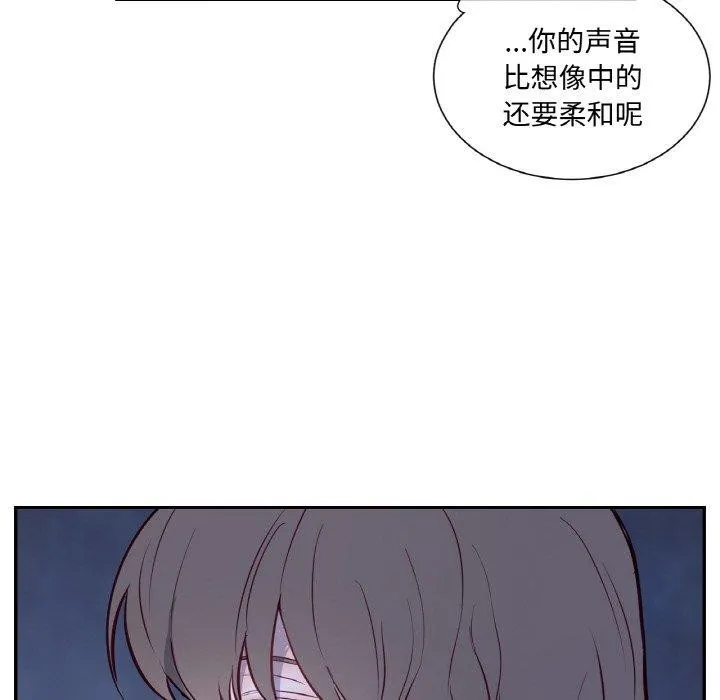 吉赛儿之血 第4話 第88页