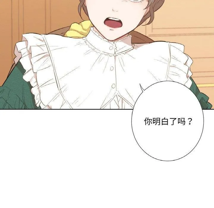 吉赛儿之血 第4話 第130页
