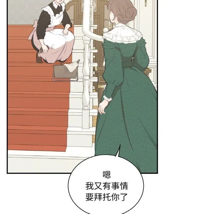 吉赛儿之血 第4話 第99页