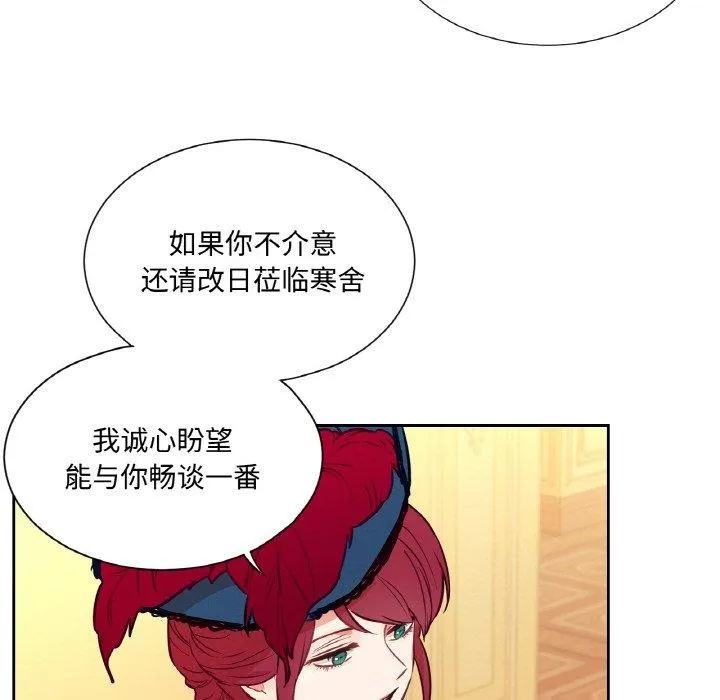 吉赛儿之血 第4話 第51页