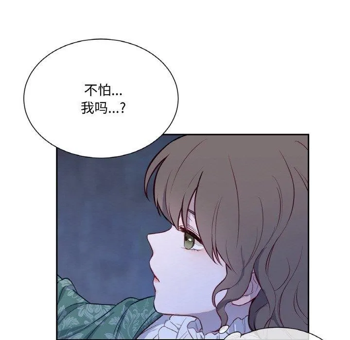 吉赛儿之血 第4話 第87页