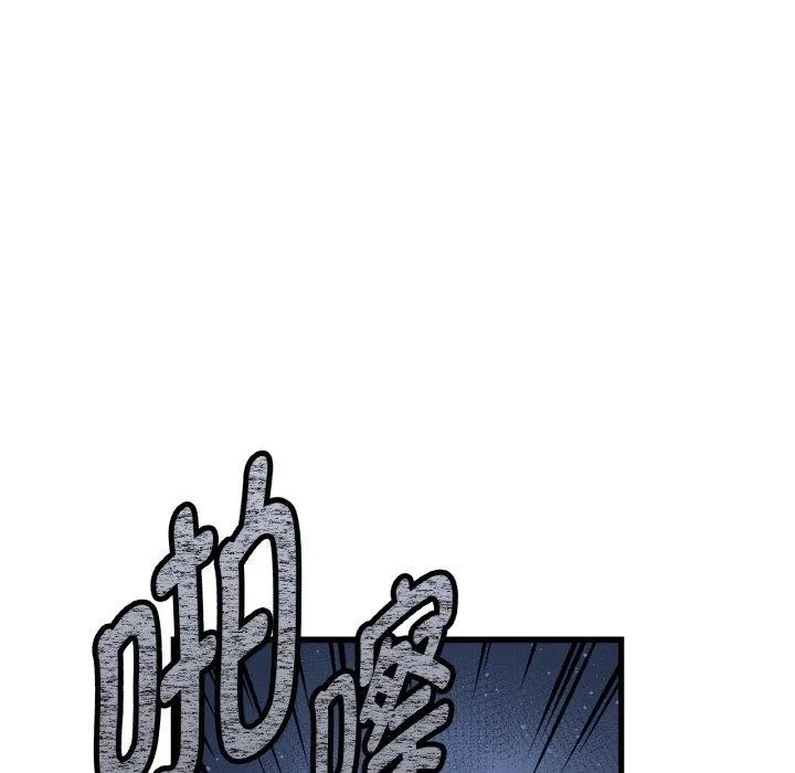 吉赛儿之血 第4話 第72页