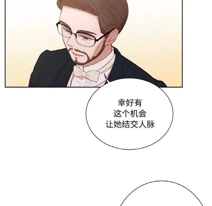 吉赛儿之血 第4話 第19页