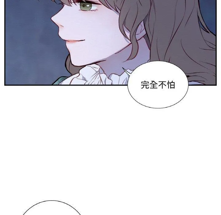 吉赛儿之血 第4話 第89页