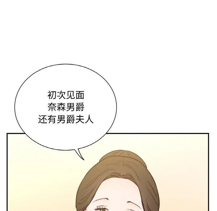 吉赛儿之血 第4話 第15页