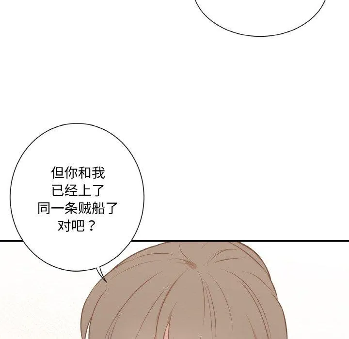 吉赛儿之血 第4話 第102页