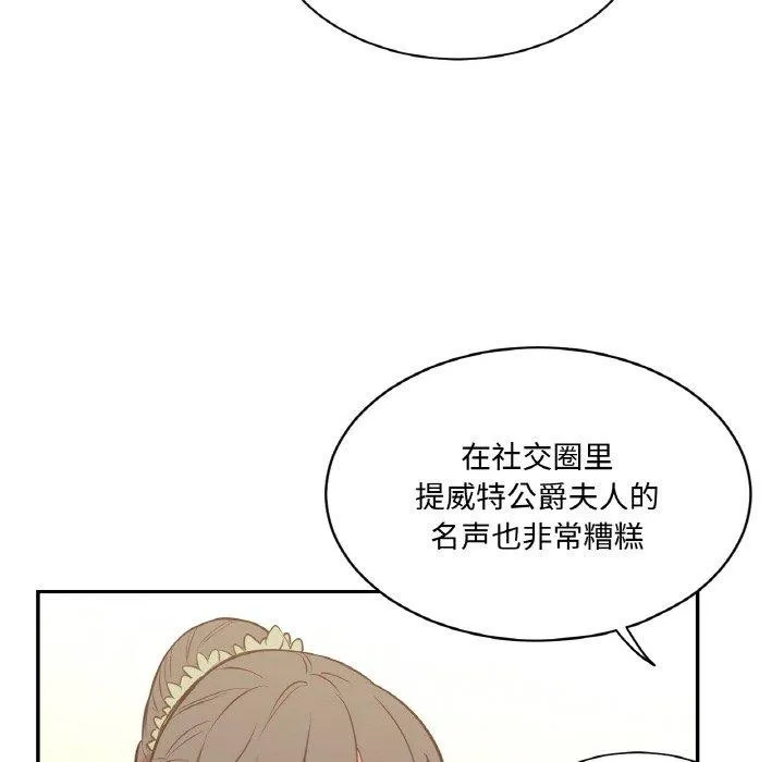 吉赛儿之血 第4話 第46页