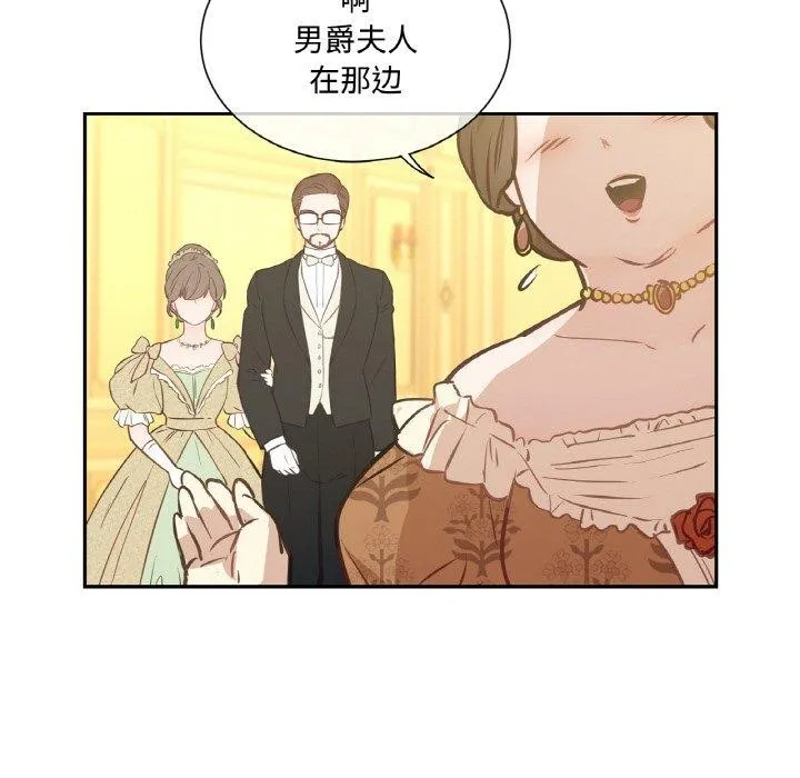 吉赛儿之血 第4話 第33页