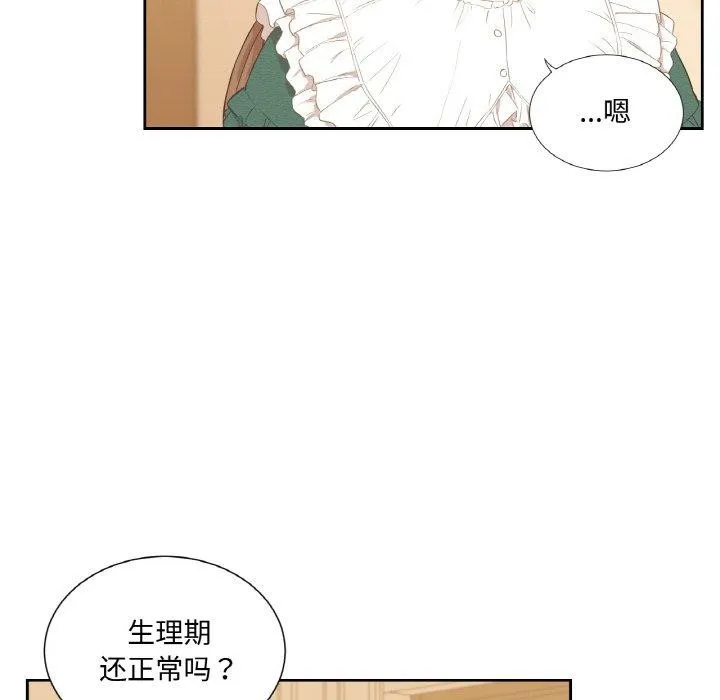 吉赛儿之血 第4話 第115页