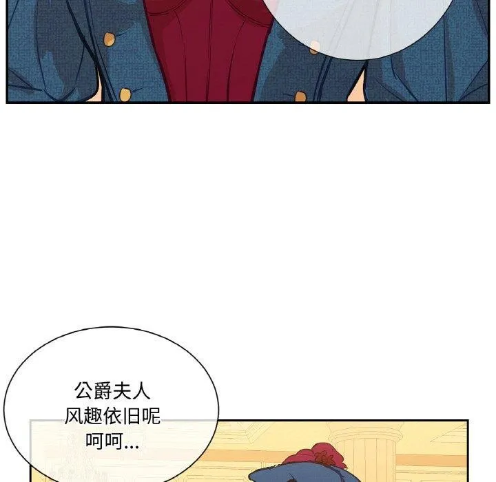 吉赛儿之血 第4話 第31页
