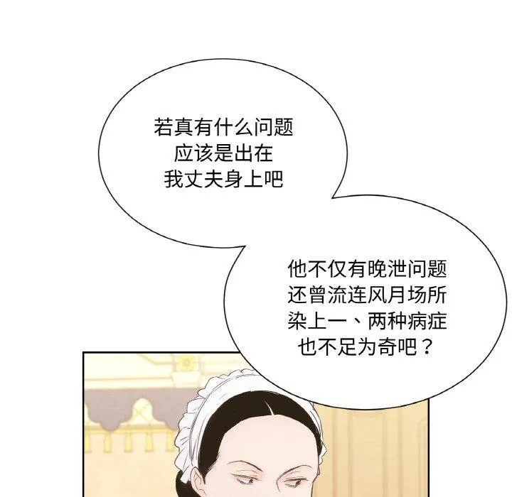 吉赛儿之血 第4話 第127页