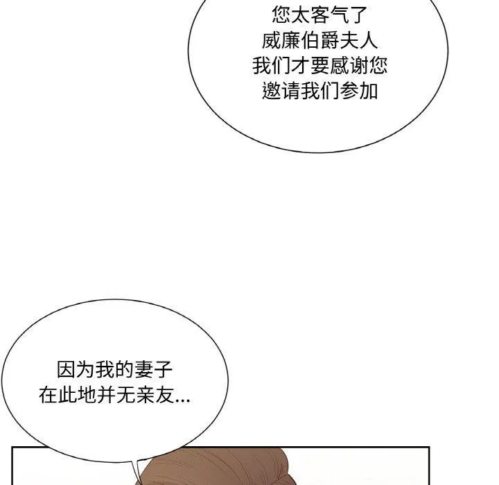 吉赛儿之血 第4話 第18页