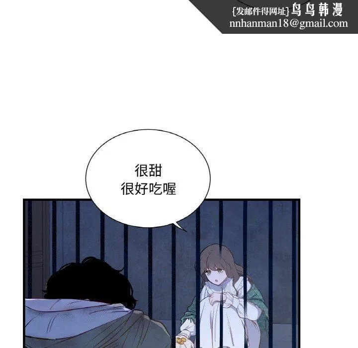 吉赛儿之血 第4話 第67页