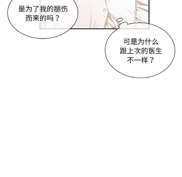 吉赛儿之血 第4話 第110页