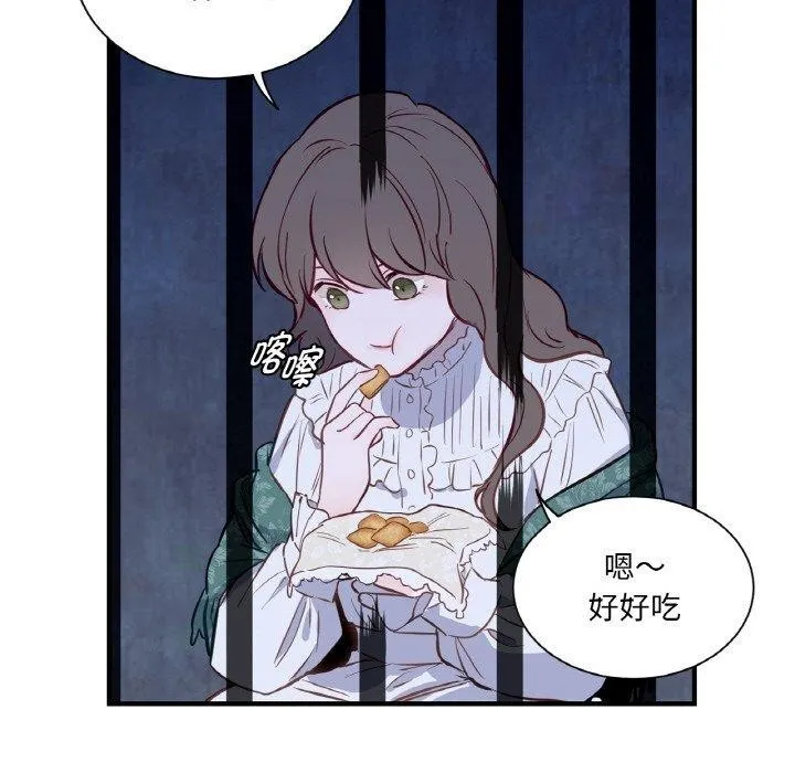 吉赛儿之血 第4話 第71页