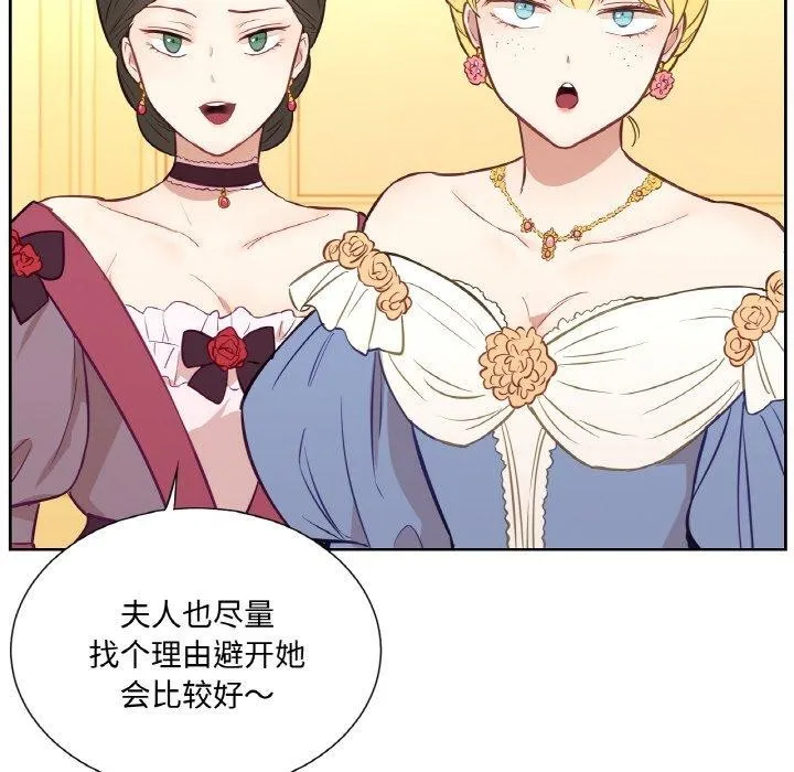 吉赛儿之血 第4話 第59页