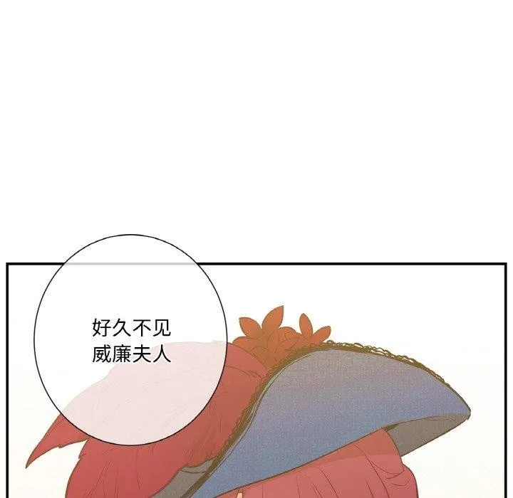 吉赛儿之血 第4話 第29页