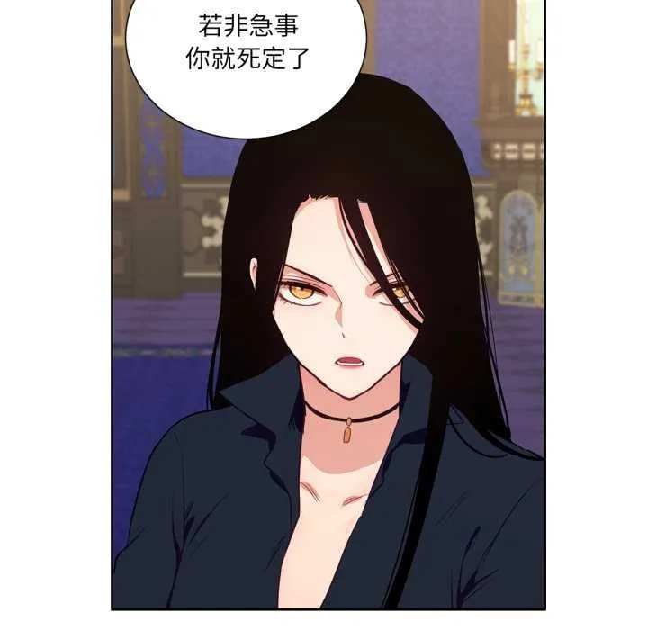 吉赛儿之血 第33話 第21页