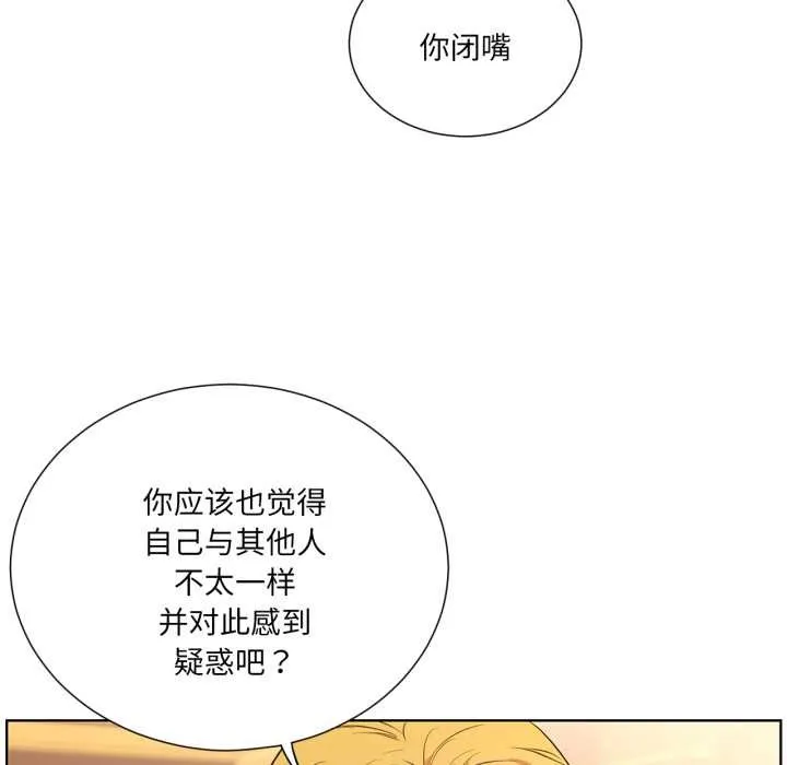 吉赛儿之血 第33話 第95页