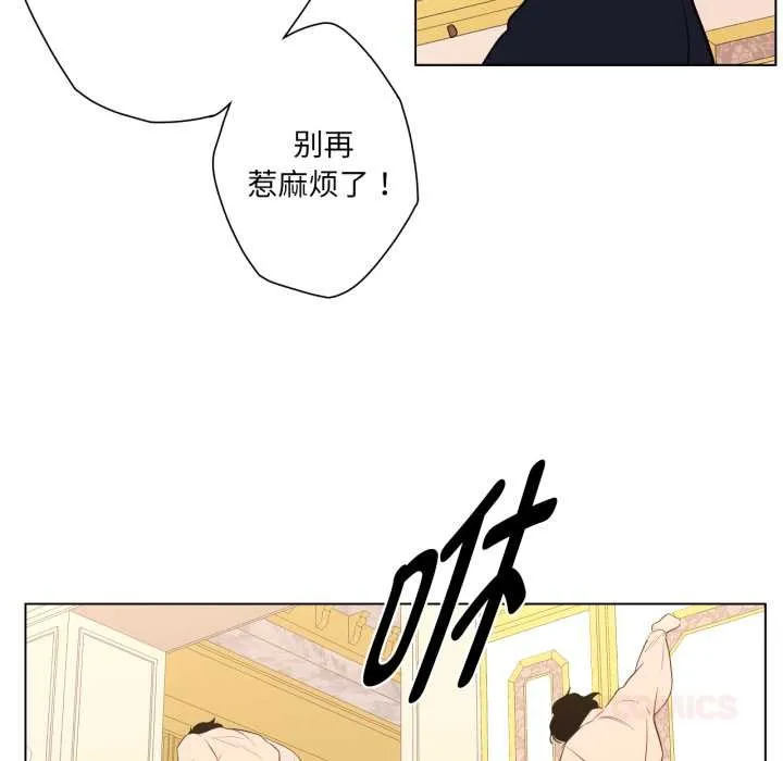 吉赛儿之血 第33話 第32页