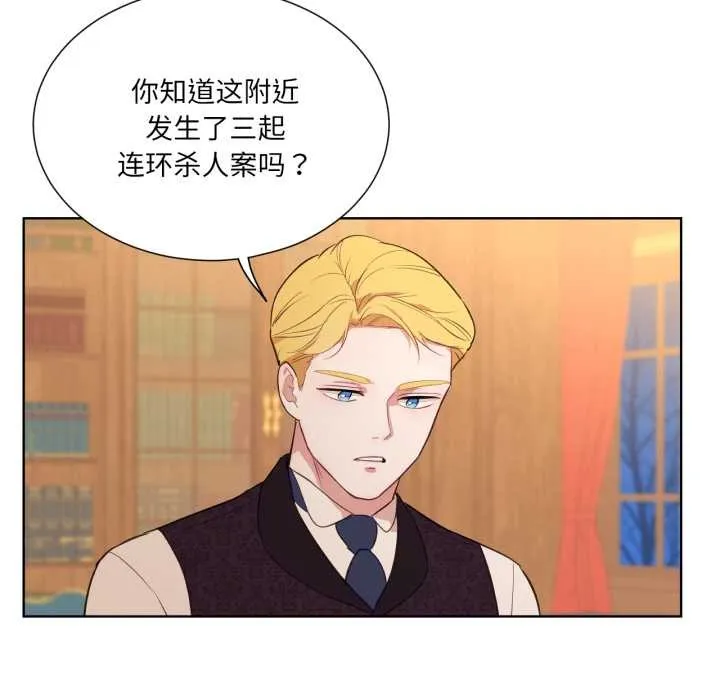 吉赛儿之血 第33話 第103页