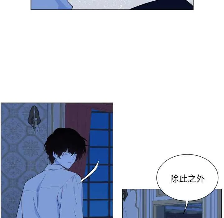 吉赛儿之血 第33話 第58页