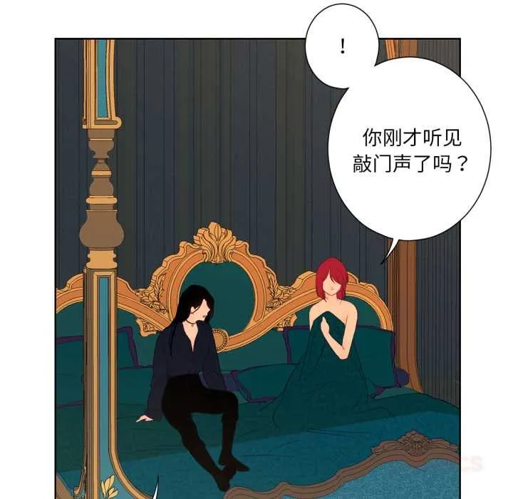 吉赛儿之血 第33話 第14页