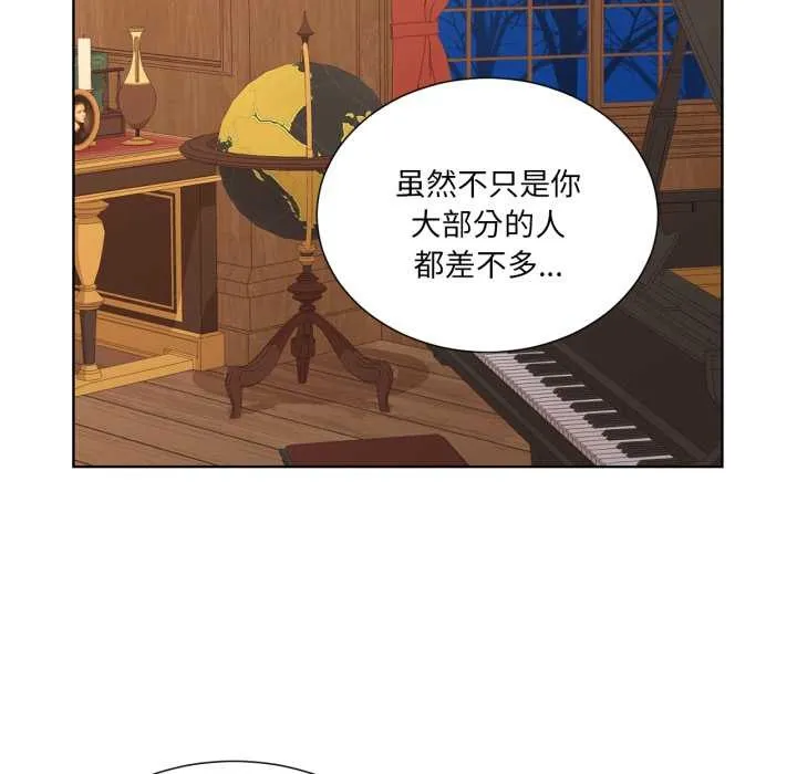 吉赛儿之血 第33話 第102页
