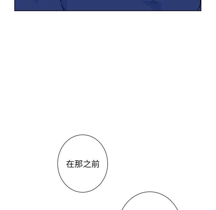 吉赛儿之血 第33話 第67页