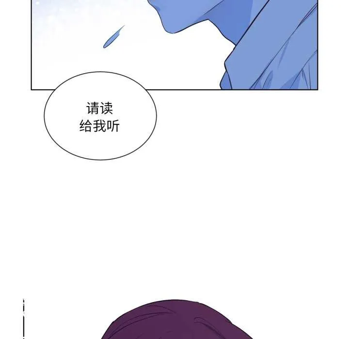 吉赛儿之血 第33話 第65页