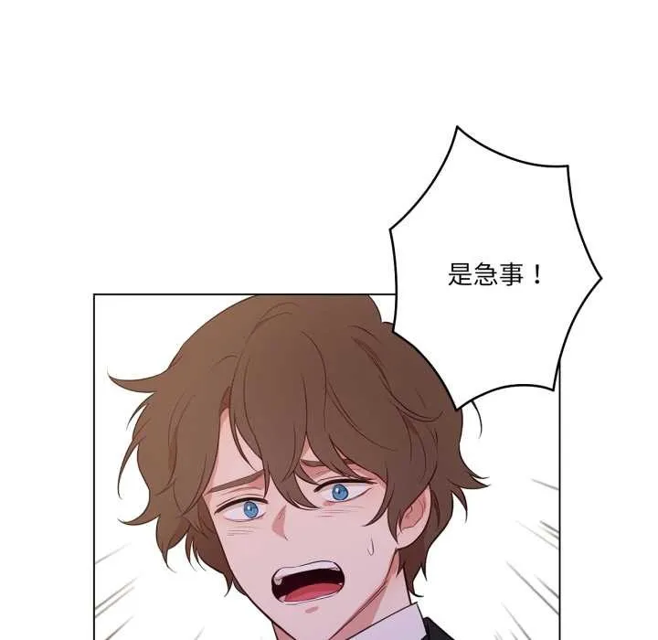 吉赛儿之血 第33話 第22页