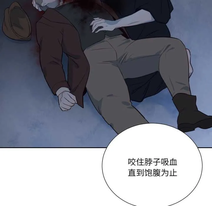 吉赛儿之血 第33話 第106页